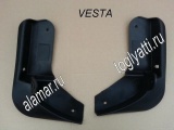 Брызговики крыла переднего заводские Lada Vesta Веста