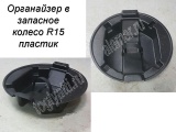     R15 