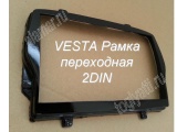    Vesta   2 DIN (- ) II 