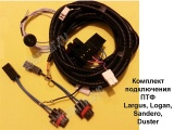      Largus, Renault Logan, Sandero, Duster, Nissan Almera G15