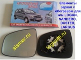     Lada LARGUS, Logan, Sandero, Duster, Terrano c 14.