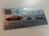        205/50R17   Cross (SW  SE)