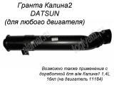  ( 4.   ) 2190-1109301-01  /  2 DATSUN (   1   11184 1,4)