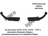 -   / ()2106-6826012/14 (  44     2121, 21213, 21214,  2131)